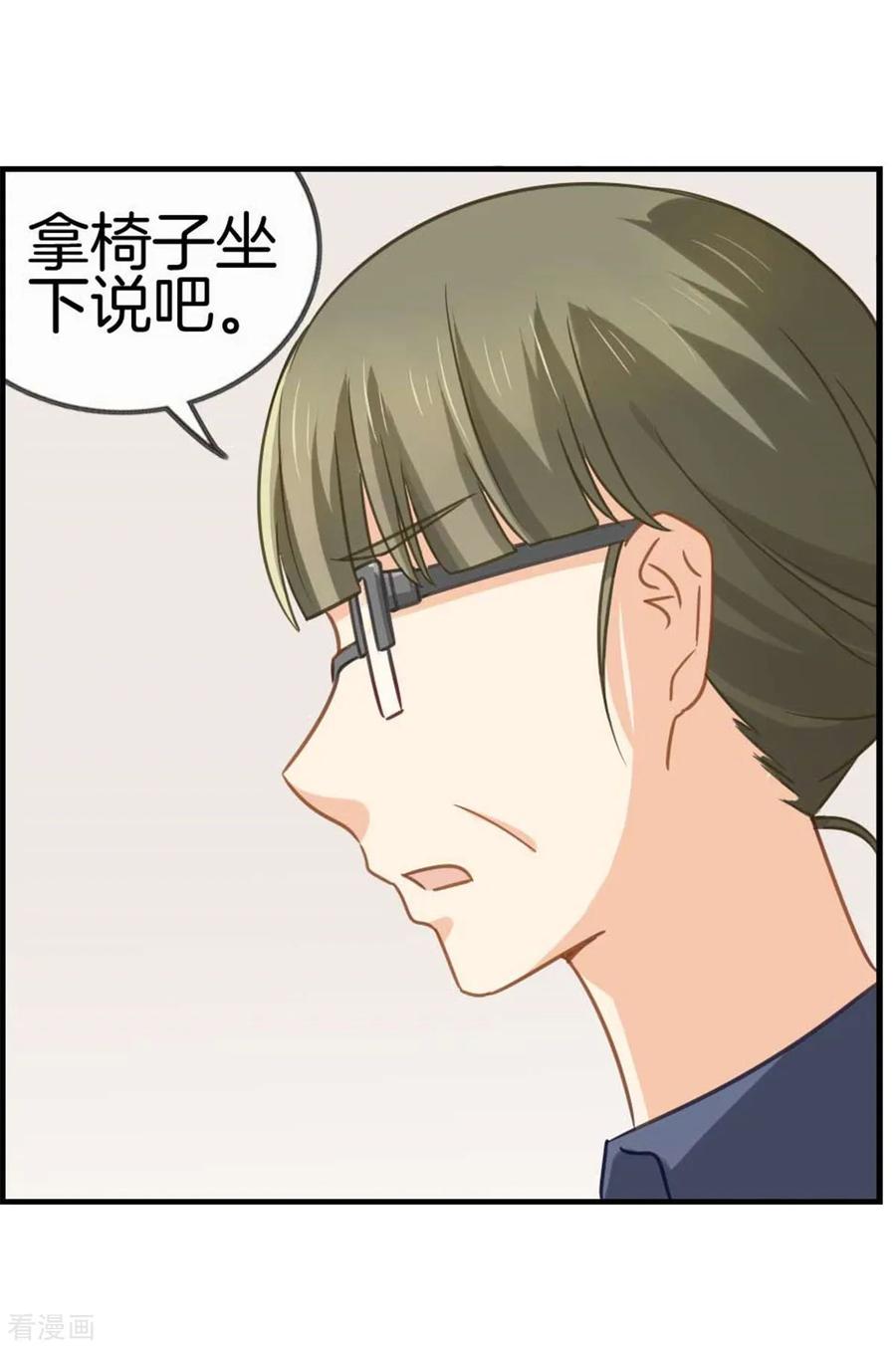 第78话淘气包-邵总的首席小萌妻-仟绘动漫（第4张）