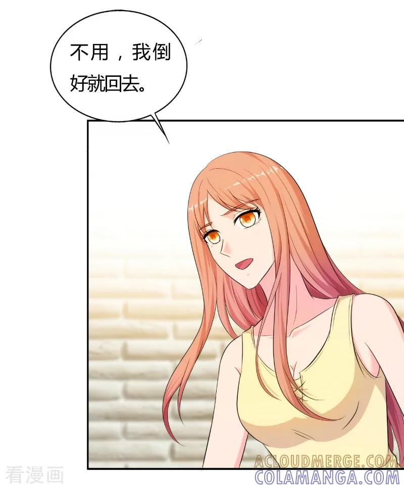 第78话-我和我的女友-仟绘动漫（第2张）