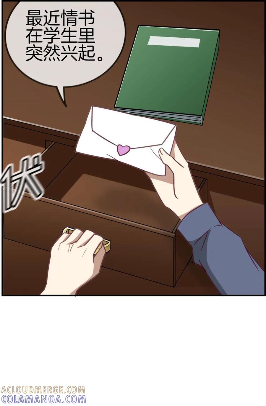 第78话淘气包-邵总的首席小萌妻-仟绘动漫（第7张）