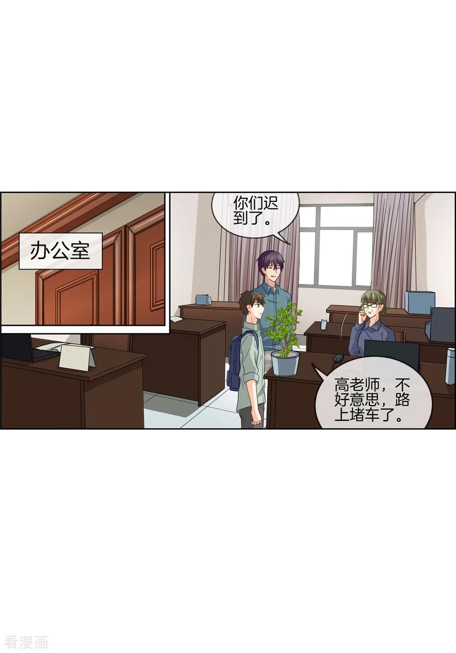 第78话淘气包-邵总的首席小萌妻-仟绘动漫（第2张）