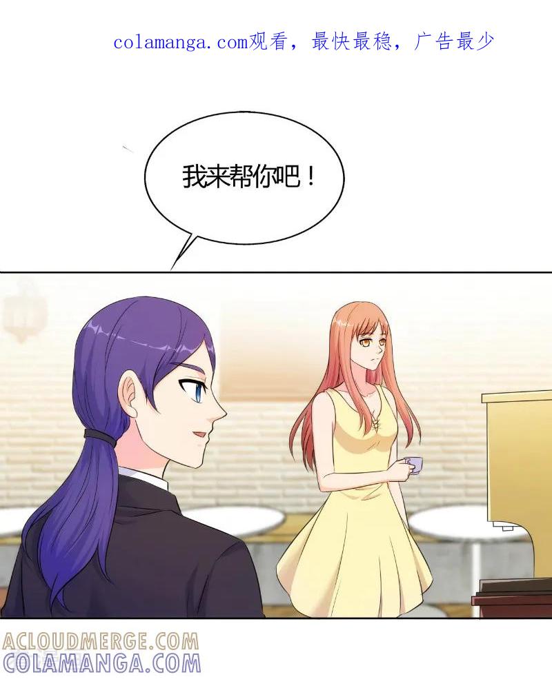 第78话-我和我的女友-仟绘动漫（第1张）