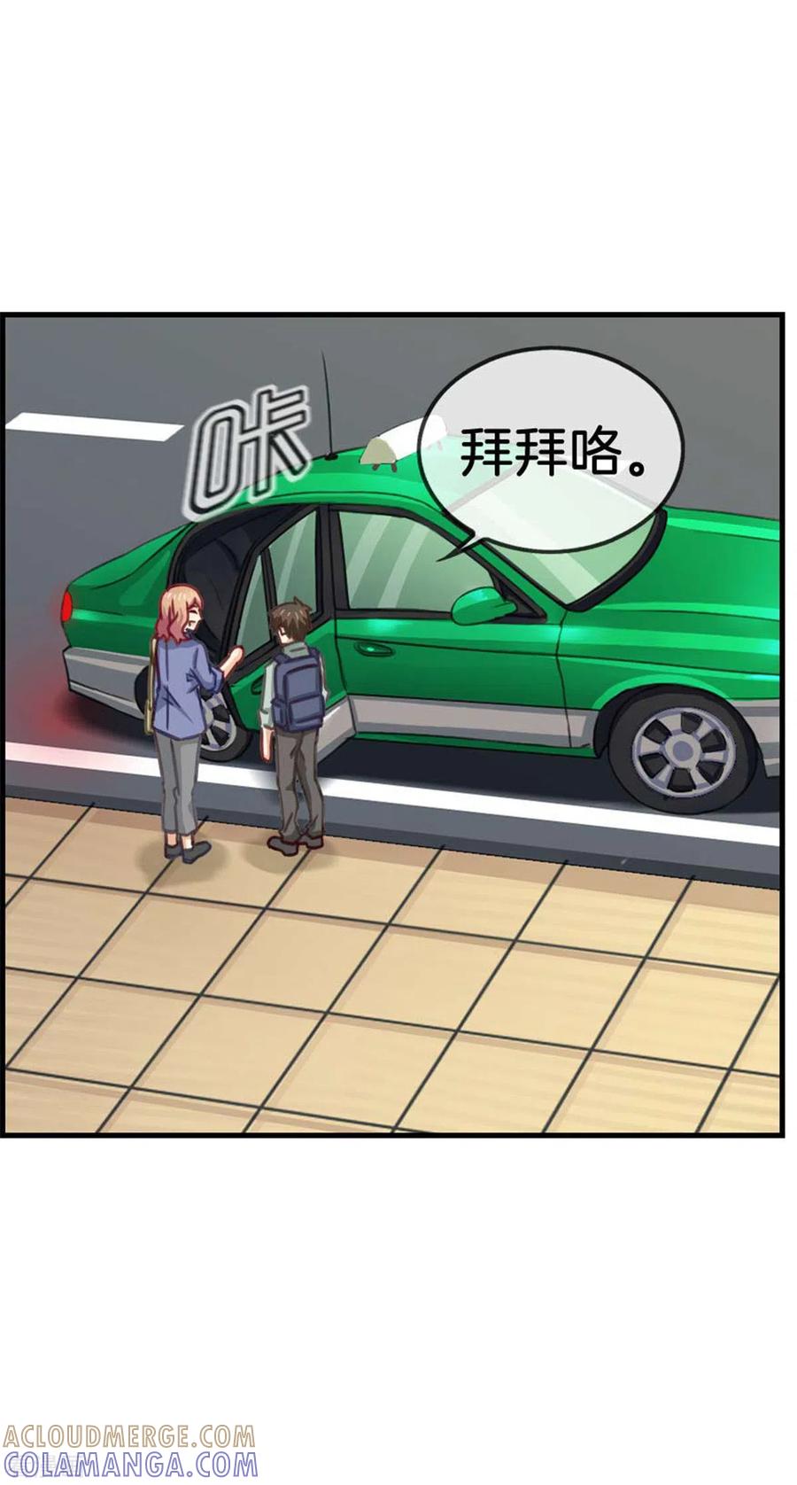 第79话滥用职权-邵总的首席小萌妻-仟绘动漫（第5张）