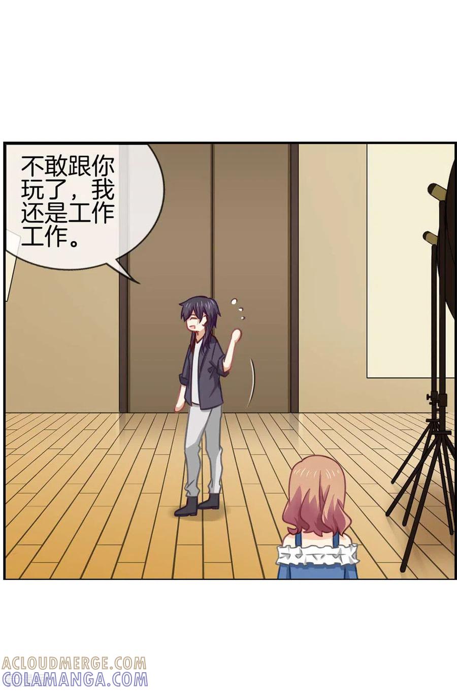 第79话滥用职权-邵总的首席小萌妻-仟绘动漫（第17张）