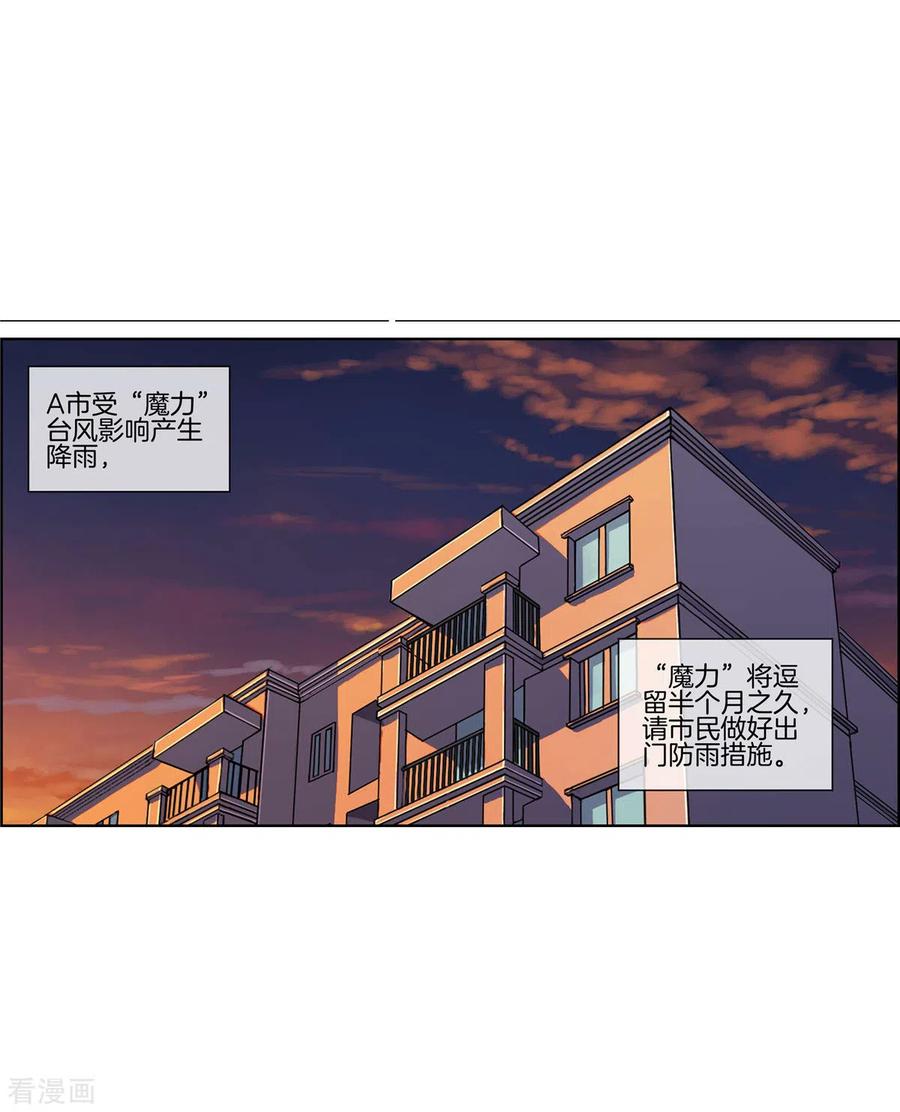 第79话滥用职权-邵总的首席小萌妻-仟绘动漫（第18张）