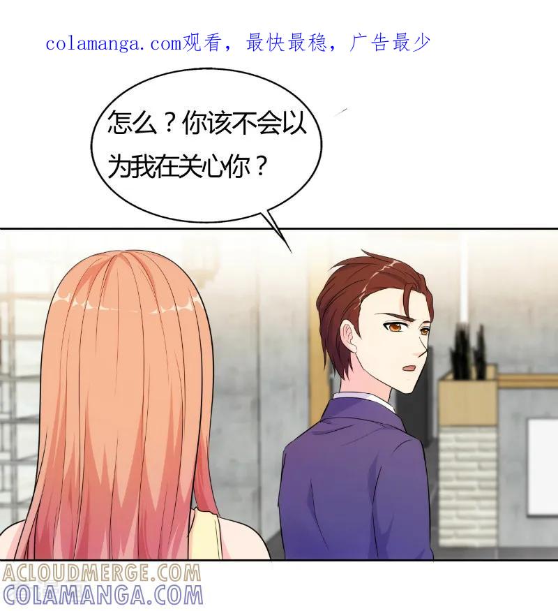 第79话-我和我的女友-仟绘动漫（第1张）