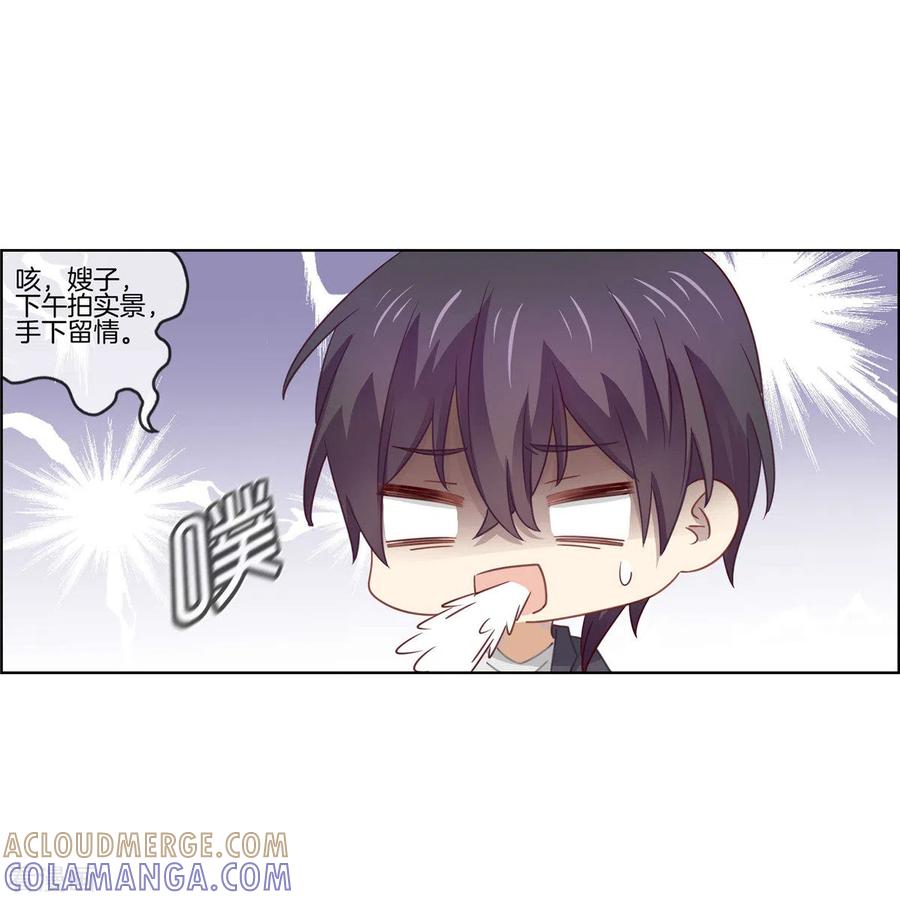 第79话滥用职权-邵总的首席小萌妻-仟绘动漫（第15张）