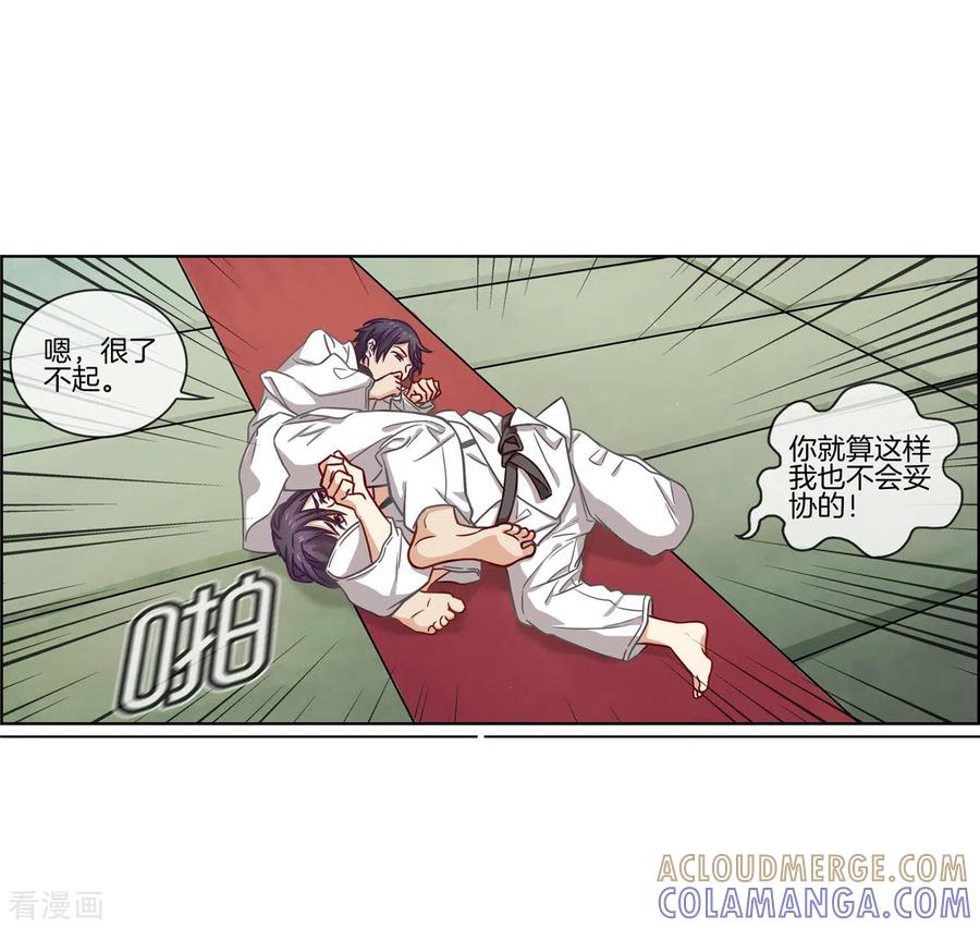 第79话滥用职权-邵总的首席小萌妻-仟绘动漫（第27张）