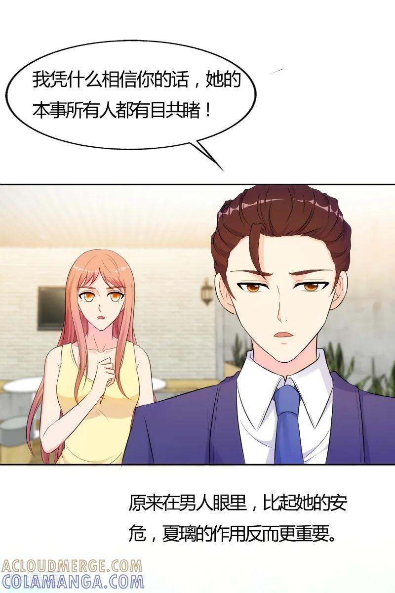 第79话-我和我的女友-仟绘动漫（第5张）