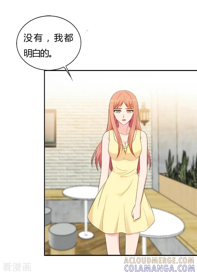 第79话-我和我的女友-仟绘动漫（第2张）