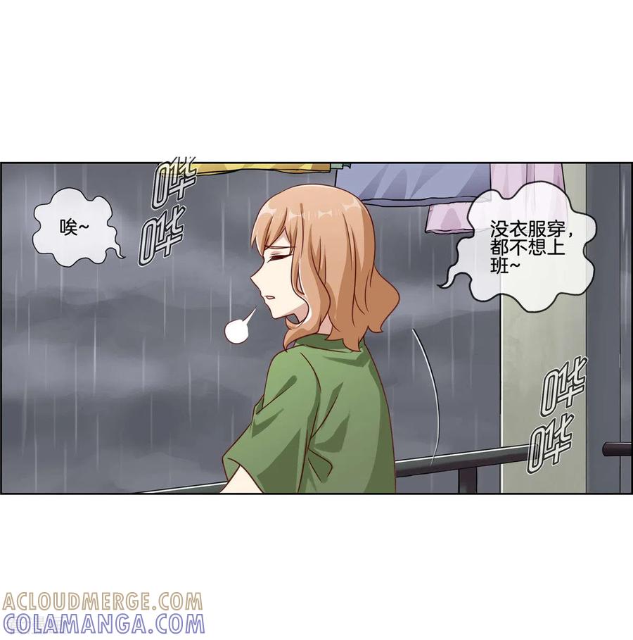 第79话滥用职权-邵总的首席小萌妻-仟绘动漫（第23张）