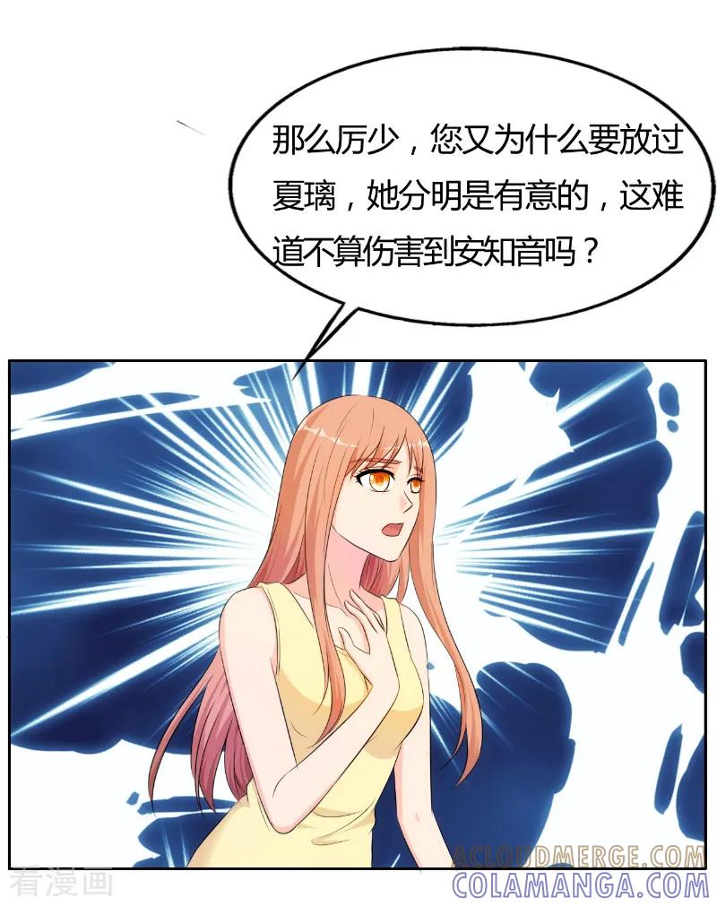 第79话-我和我的女友-仟绘动漫（第4张）
