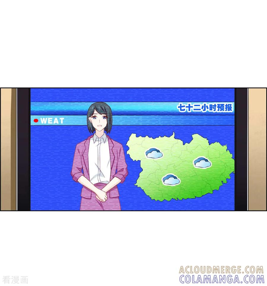 第79话滥用职权-邵总的首席小萌妻-仟绘动漫（第19张）