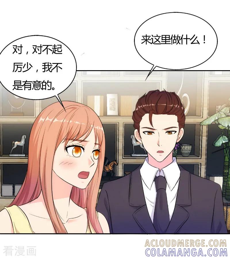第80话-我和我的女友-仟绘动漫（第5张）