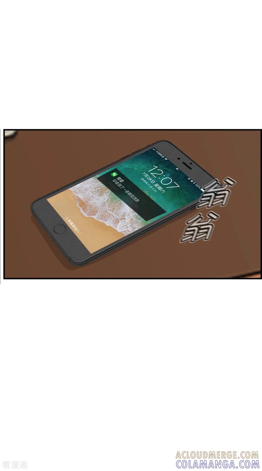 第80话暧昧短信-邵总的首席小萌妻-仟绘动漫（第7张）