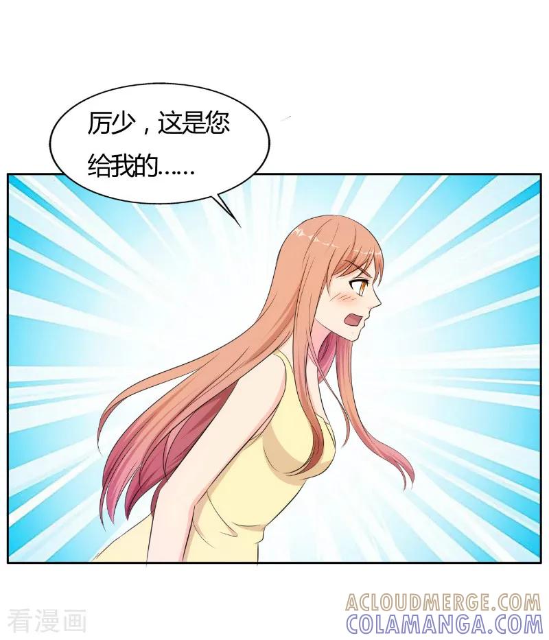 第80话-我和我的女友-仟绘动漫（第7张）