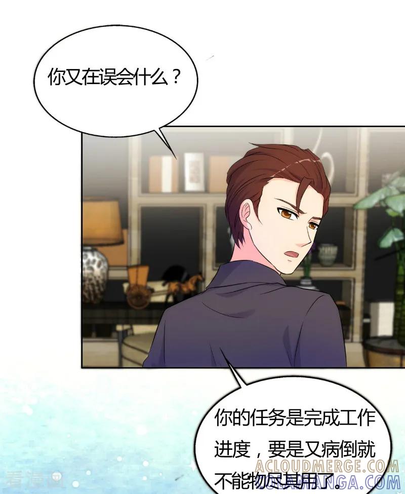 第80话-我和我的女友-仟绘动漫（第8张）