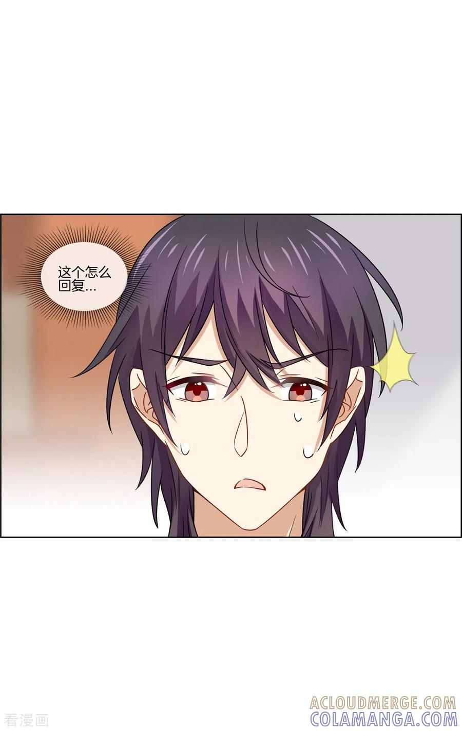 第80话暧昧短信-邵总的首席小萌妻-仟绘动漫（第9张）