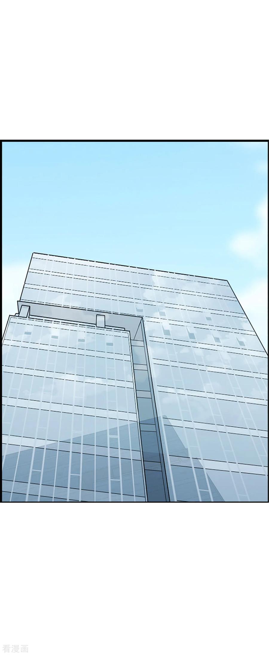 第80话暧昧短信-邵总的首席小萌妻-仟绘动漫（第2张）