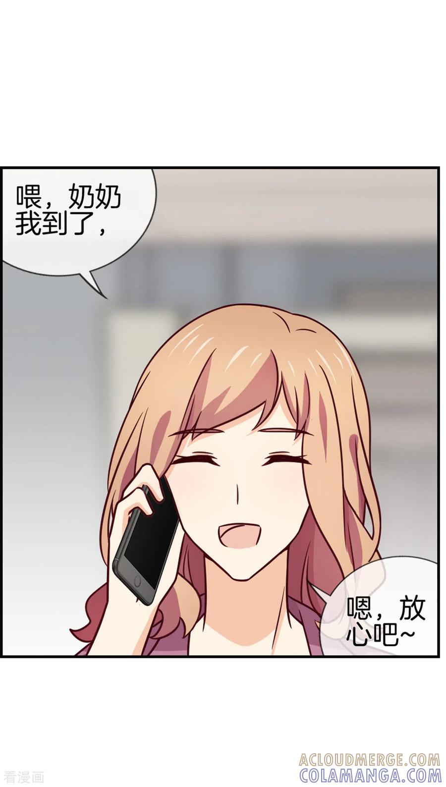 第81话小肚鸡肠的男人-邵总的首席小萌妻-仟绘动漫（第13张）