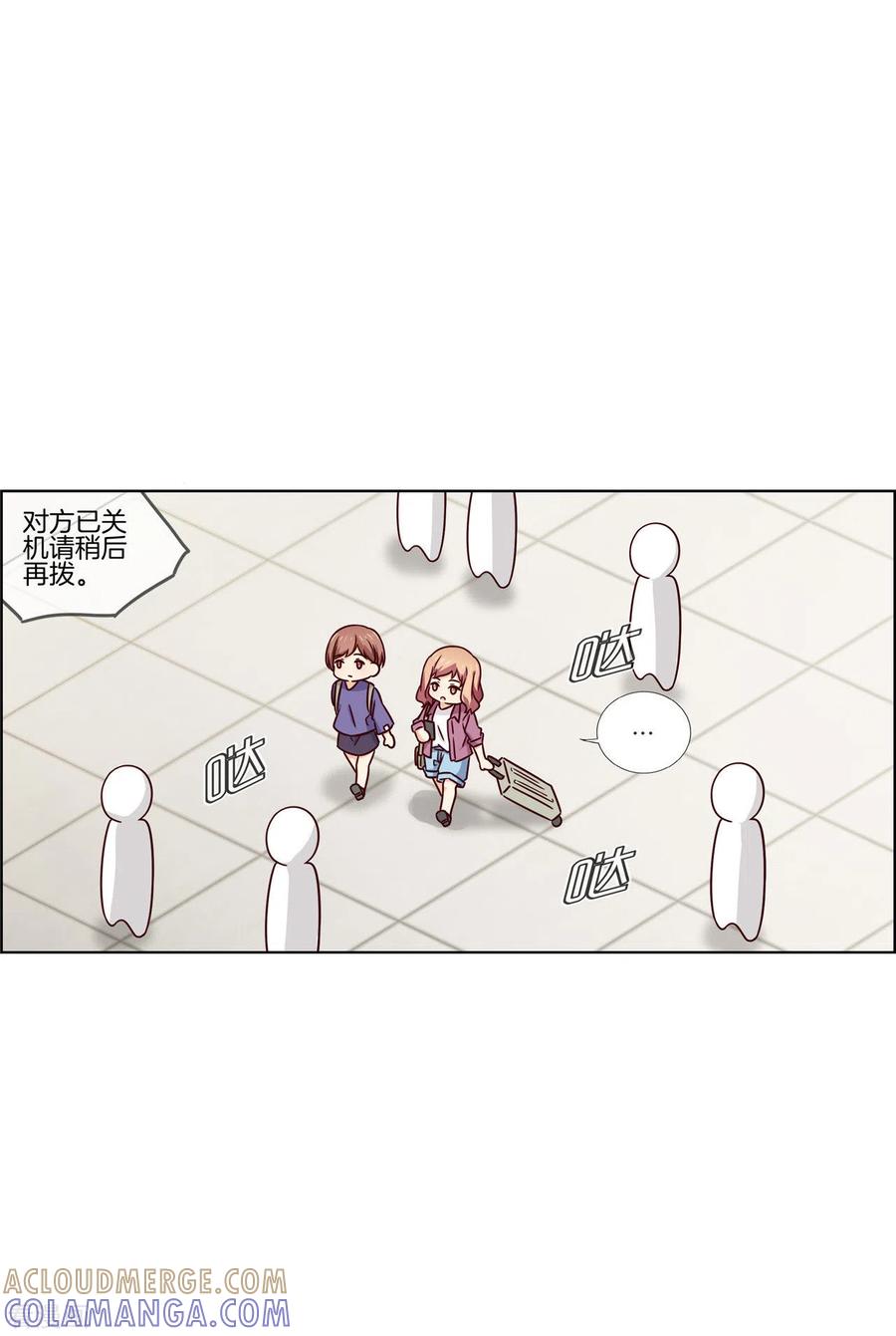 第81话小肚鸡肠的男人-邵总的首席小萌妻-仟绘动漫（第15张）