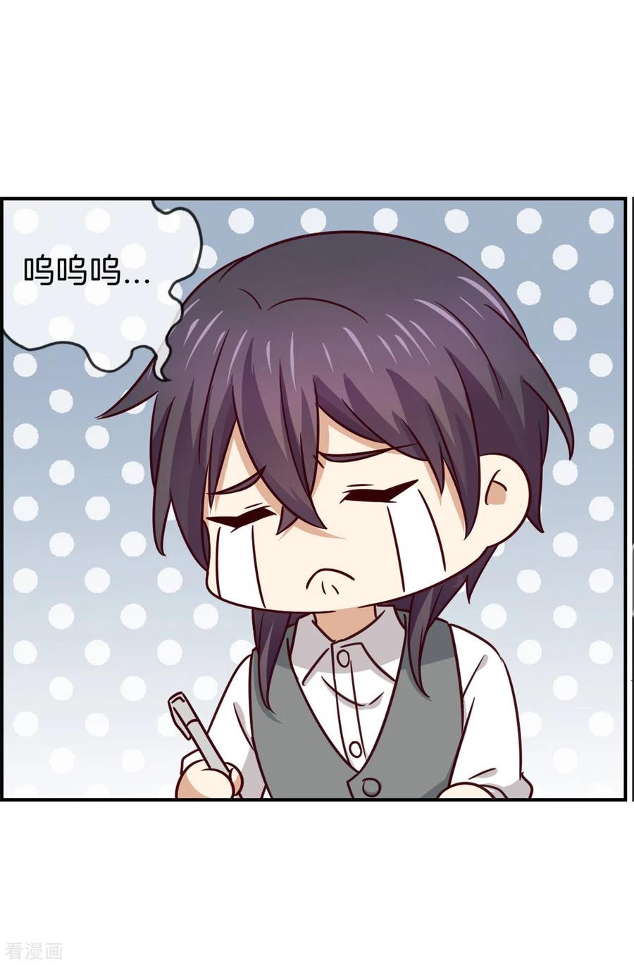 第81话小肚鸡肠的男人-邵总的首席小萌妻-仟绘动漫（第6张）