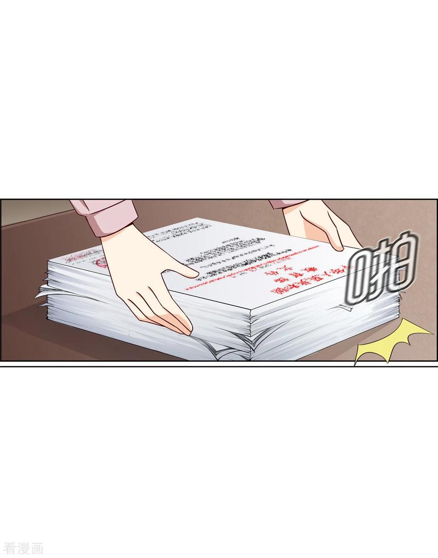第81话小肚鸡肠的男人-邵总的首席小萌妻-仟绘动漫（第4张）