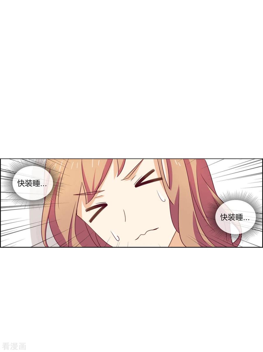 第82话相思之苦-邵总的首席小萌妻-仟绘动漫（第12张）