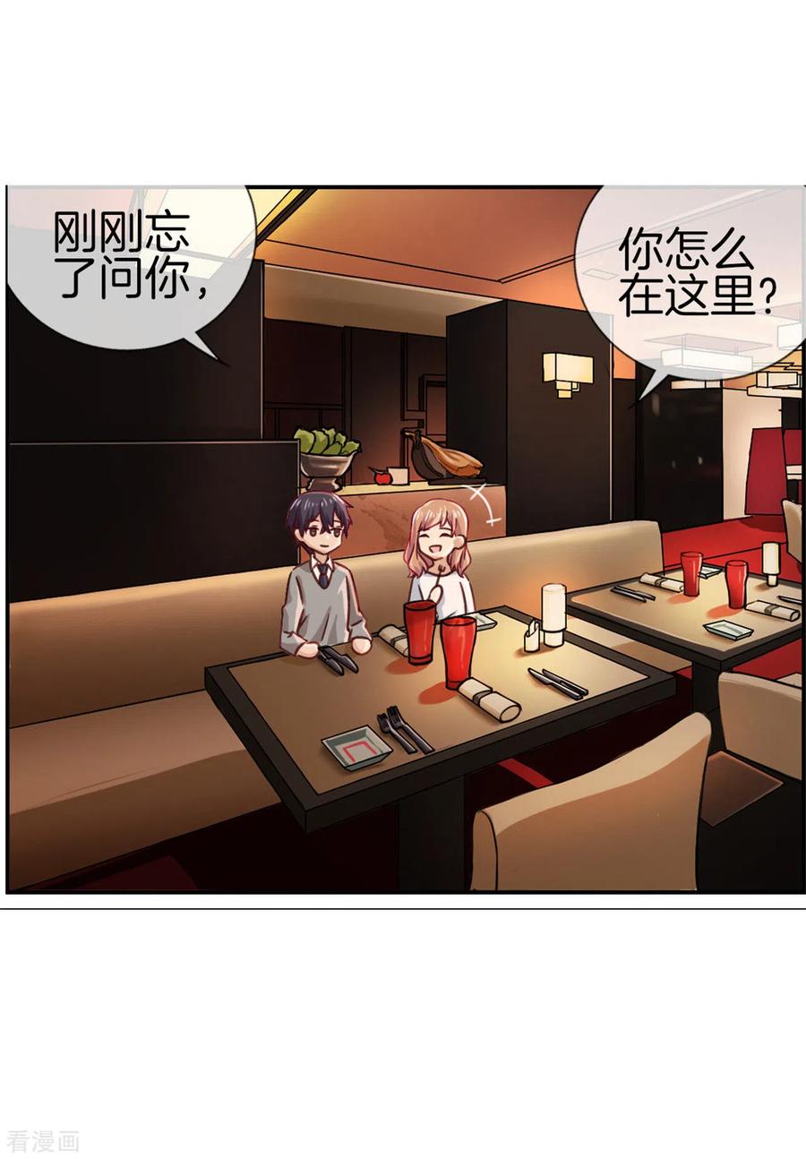 第82话相思之苦-邵总的首席小萌妻-仟绘动漫（第16张）