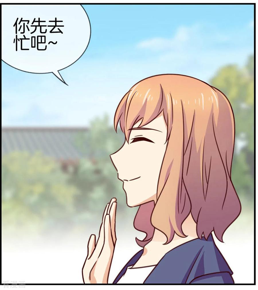 第83话预料之外-邵总的首席小萌妻-仟绘动漫（第18张）