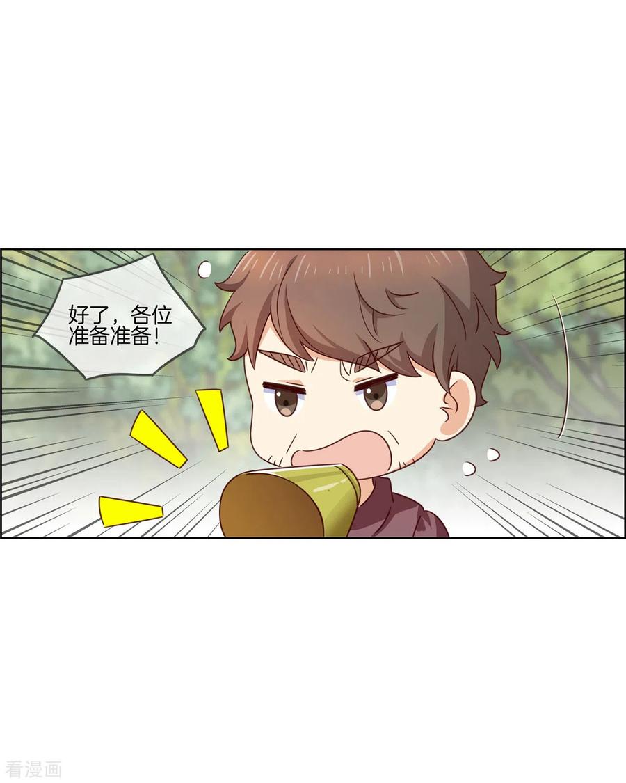 第83话预料之外-邵总的首席小萌妻-仟绘动漫（第20张）