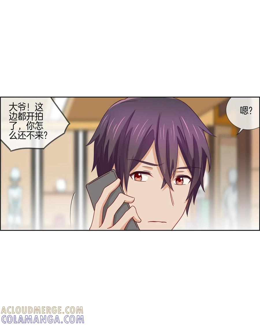 第83话预料之外-邵总的首席小萌妻-仟绘动漫（第3张）
