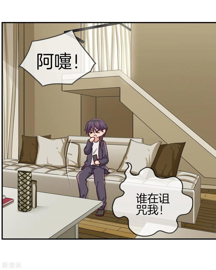 第83话预料之外-邵总的首席小萌妻-仟绘动漫（第14张）