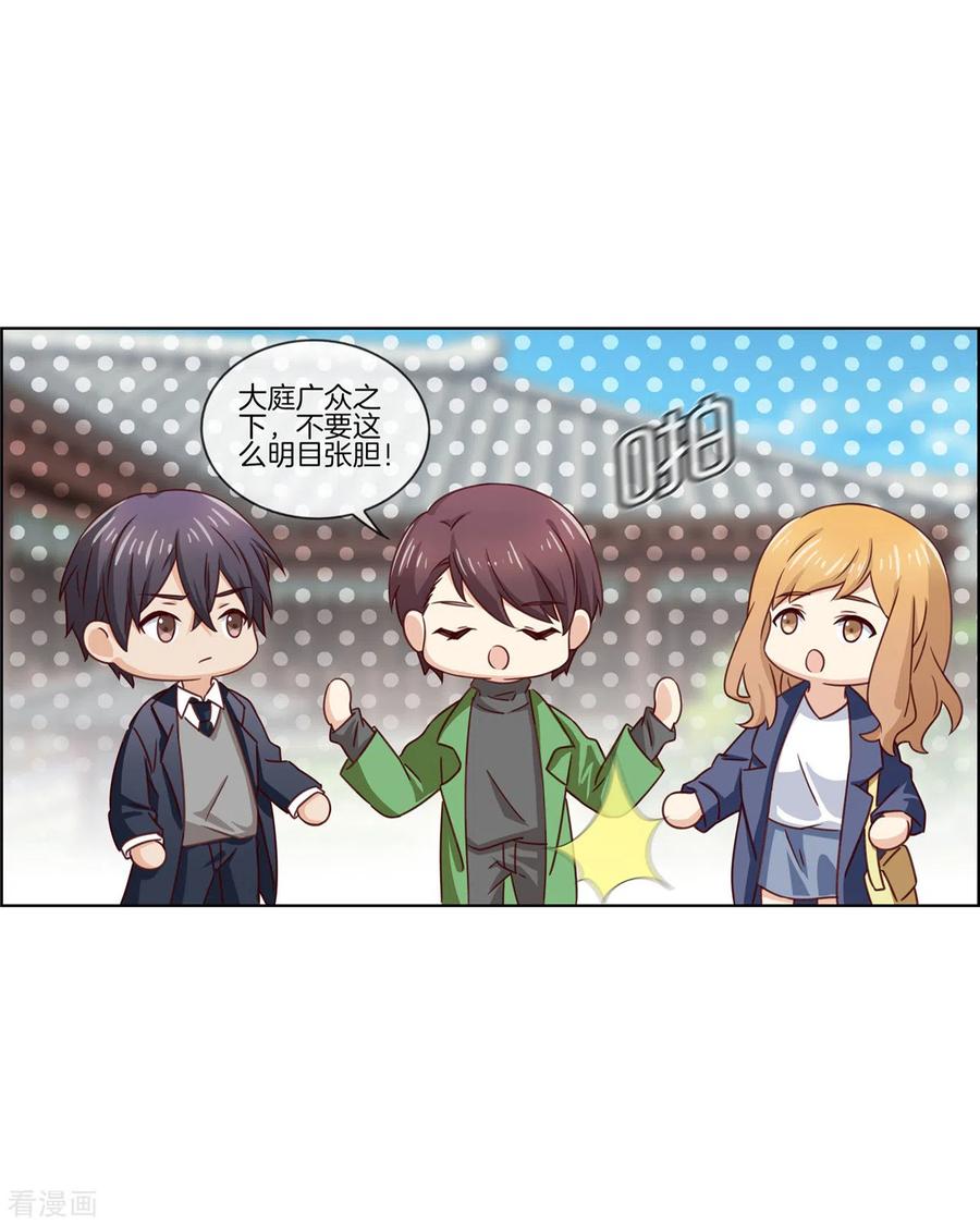 第83话预料之外-邵总的首席小萌妻-仟绘动漫（第12张）