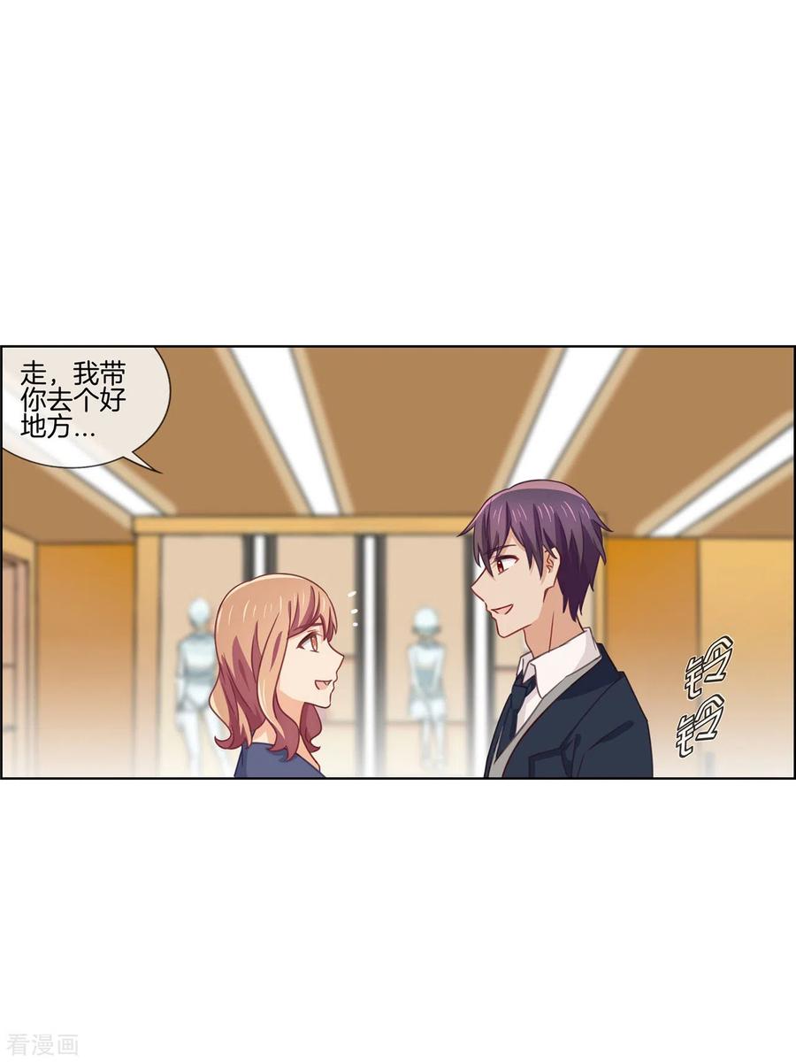 第83话预料之外-邵总的首席小萌妻-仟绘动漫（第2张）