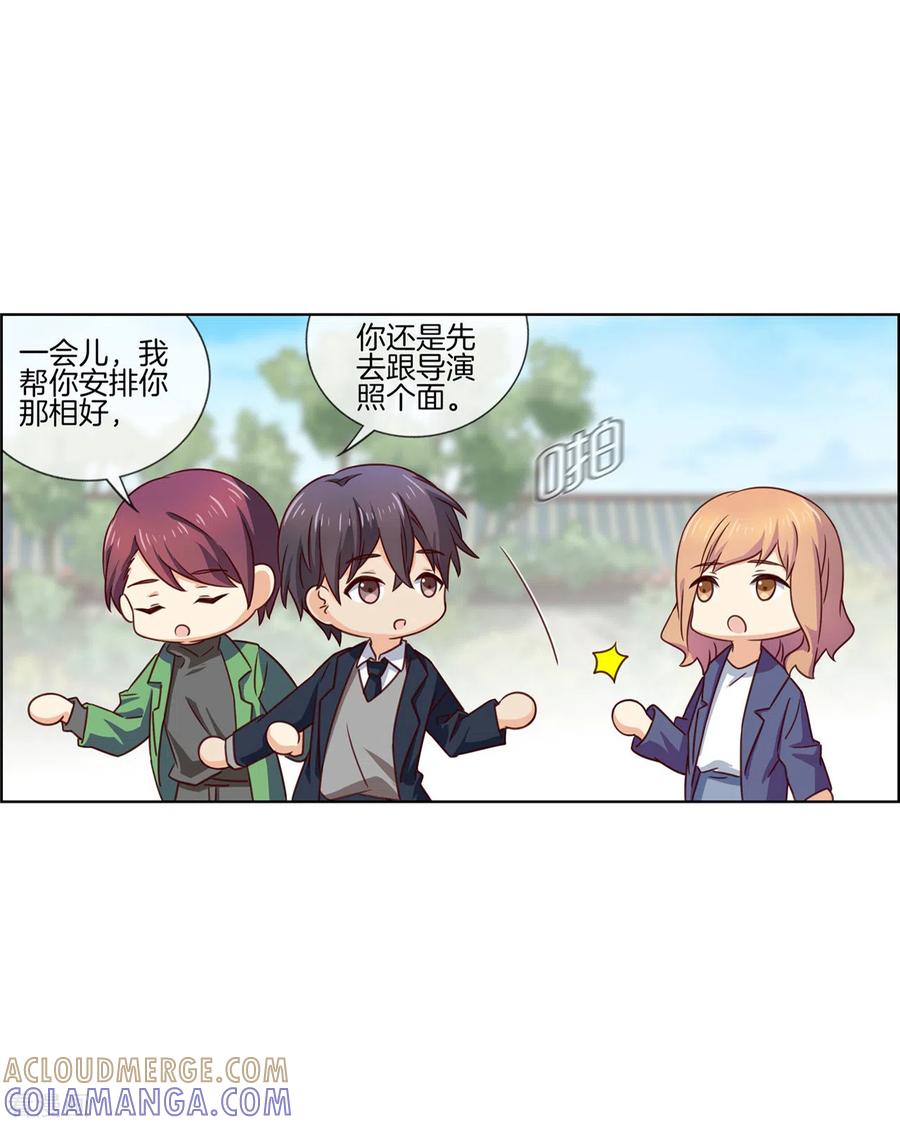 第83话预料之外-邵总的首席小萌妻-仟绘动漫（第17张）