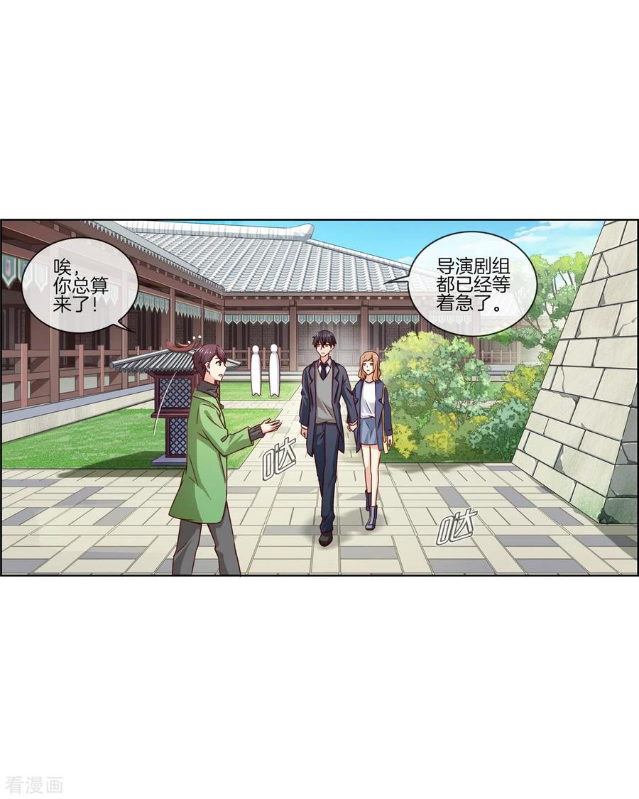 第83话预料之外-邵总的首席小萌妻-仟绘动漫（第10张）