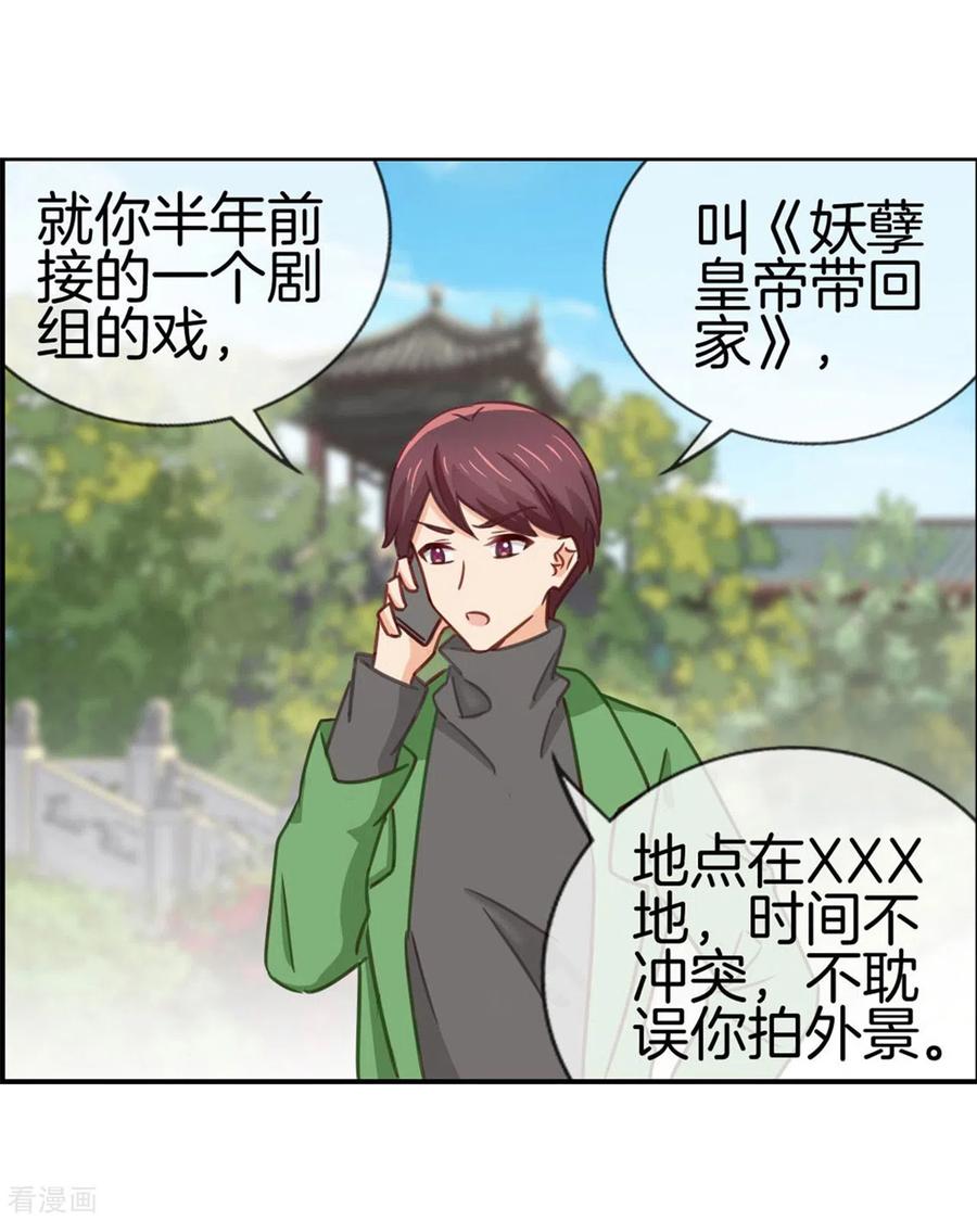 第83话预料之外-邵总的首席小萌妻-仟绘动漫（第4张）