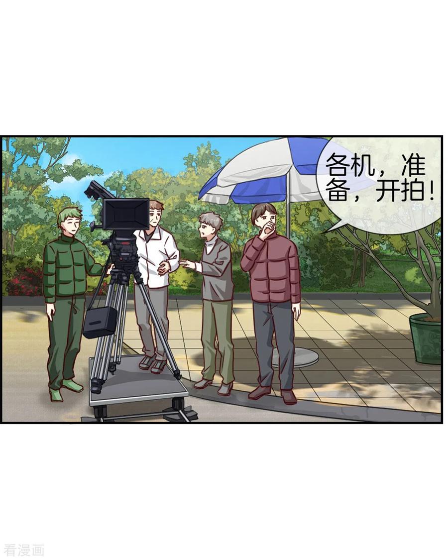 第83话预料之外-邵总的首席小萌妻-仟绘动漫（第22张）