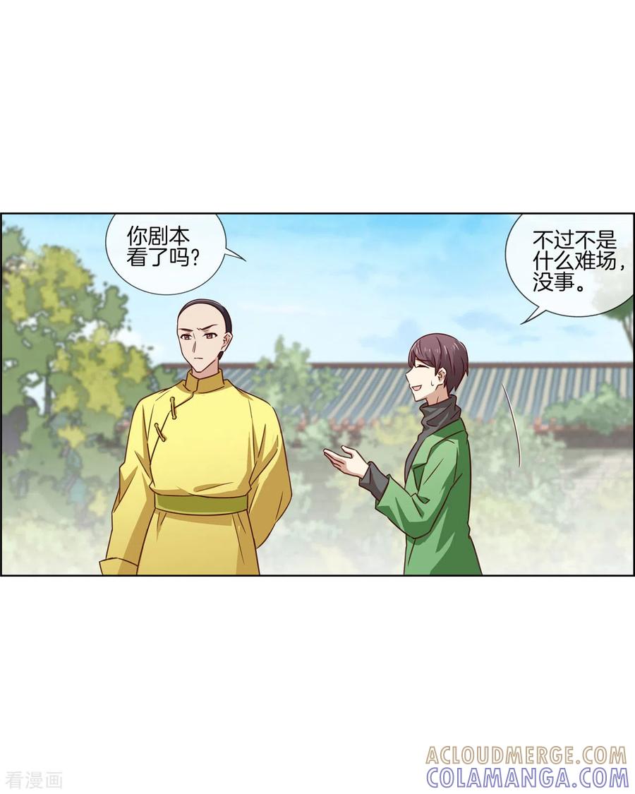 第83话预料之外-邵总的首席小萌妻-仟绘动漫（第21张）