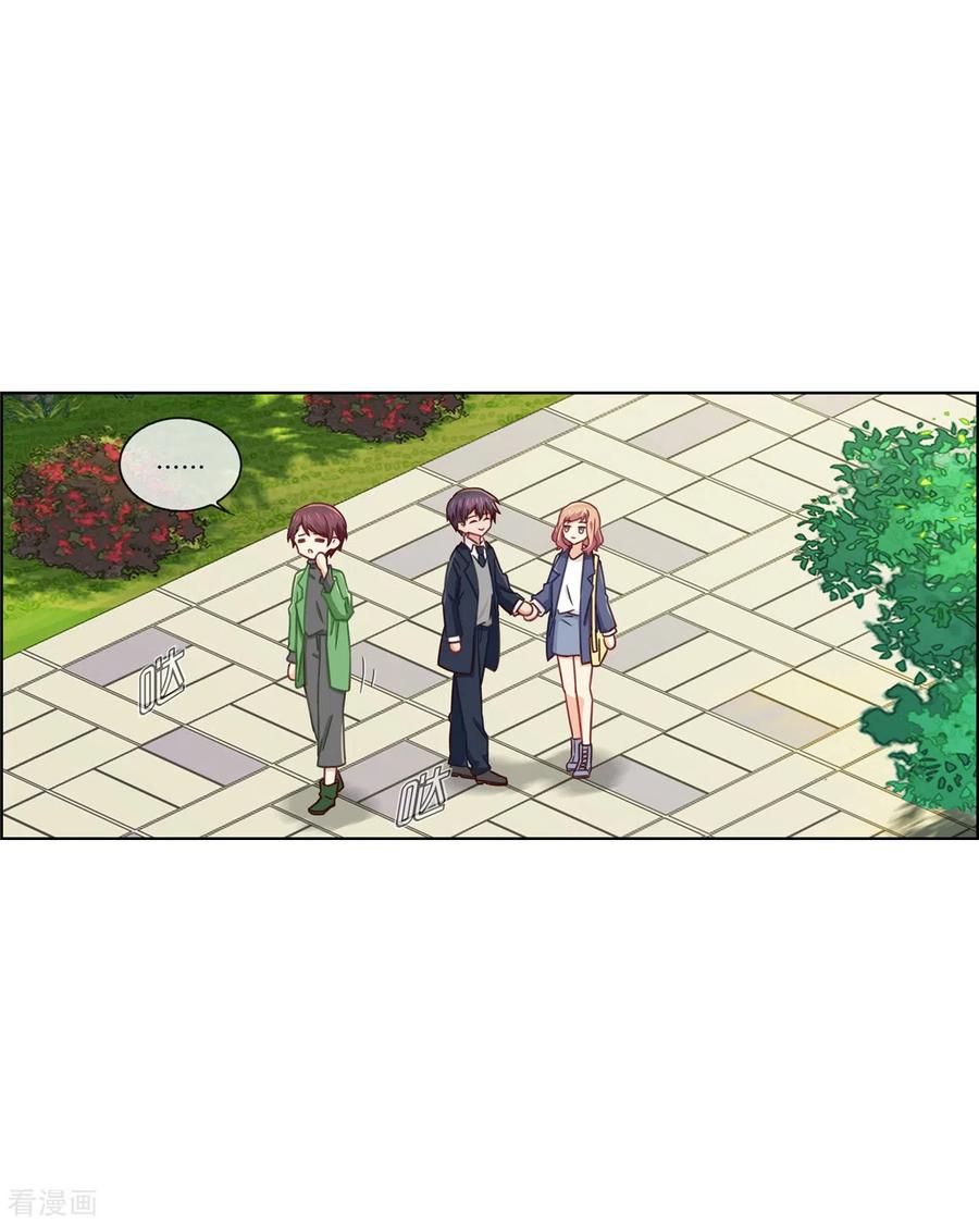 第83话预料之外-邵总的首席小萌妻-仟绘动漫（第16张）