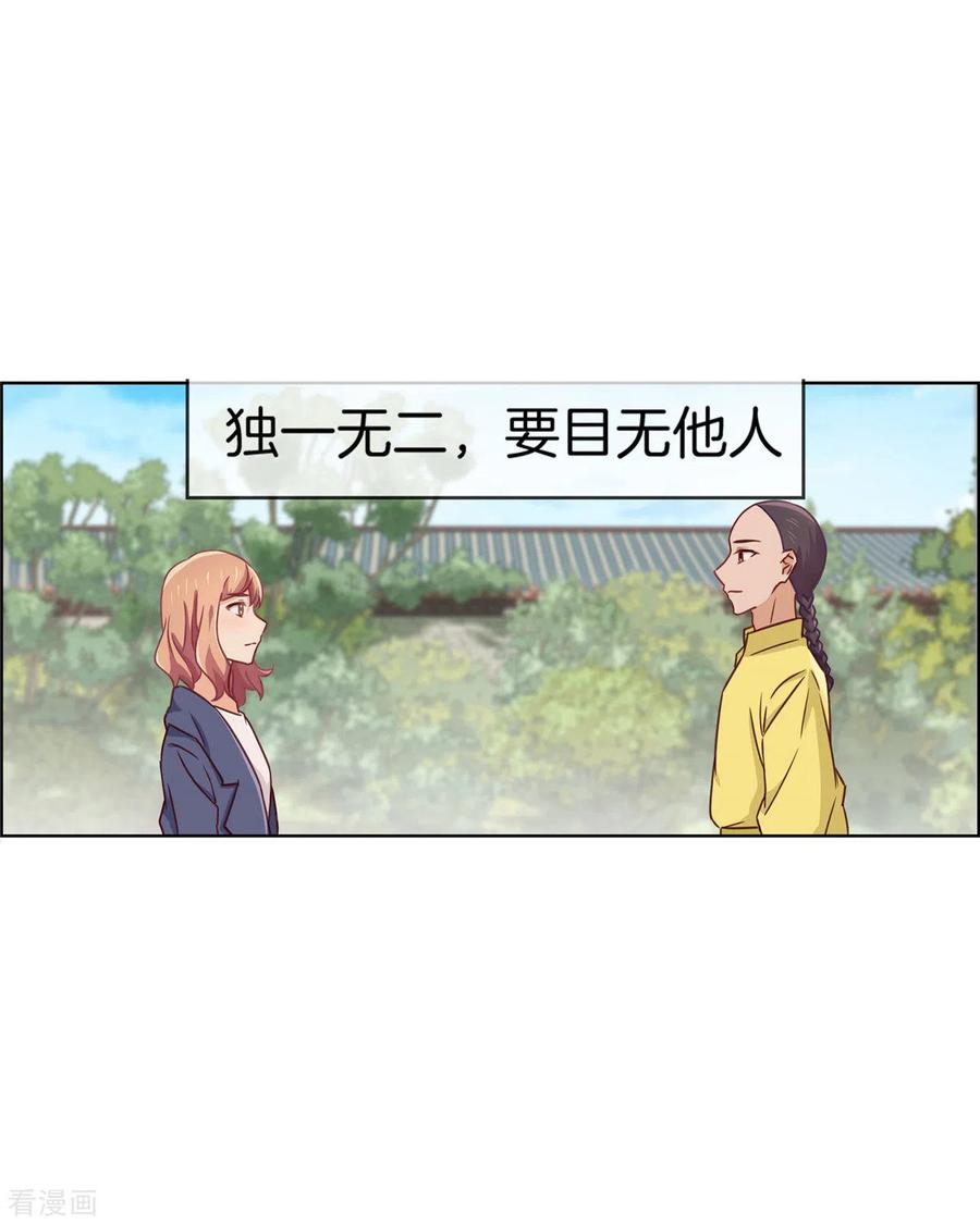 第84话情理之中-邵总的首席小萌妻-仟绘动漫（第6张）