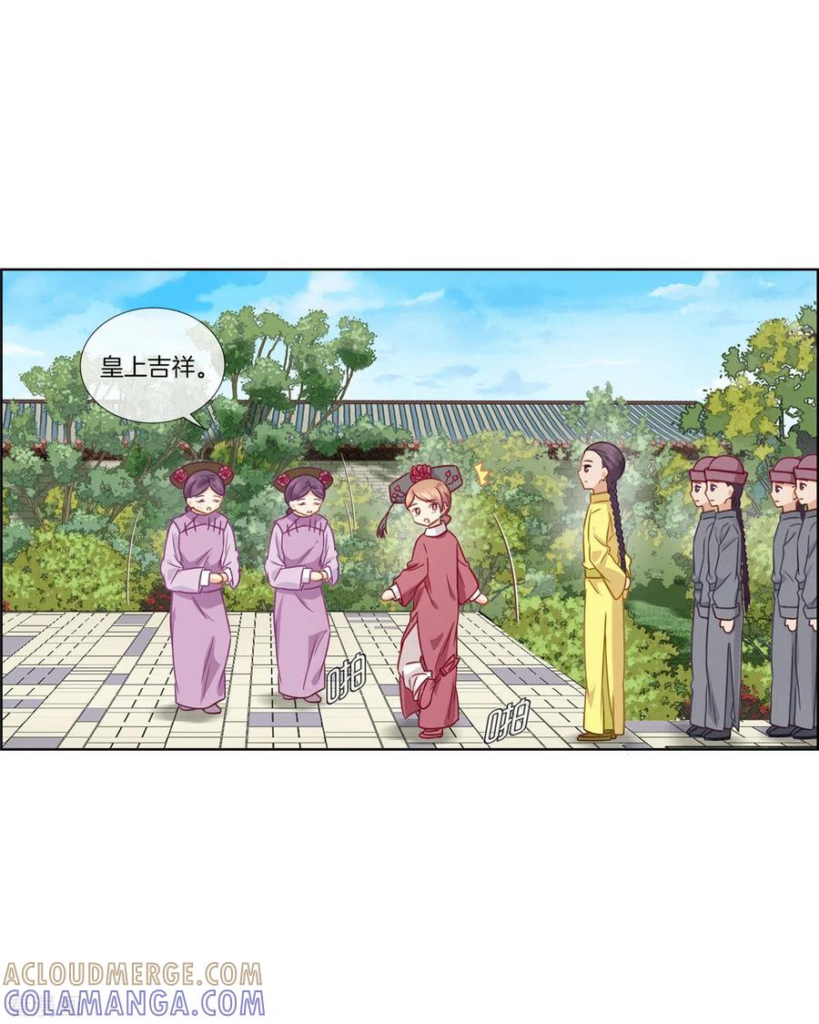 第84话情理之中-邵总的首席小萌妻-仟绘动漫（第17张）