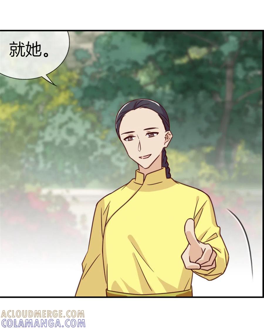 第84话情理之中-邵总的首席小萌妻-仟绘动漫（第11张）