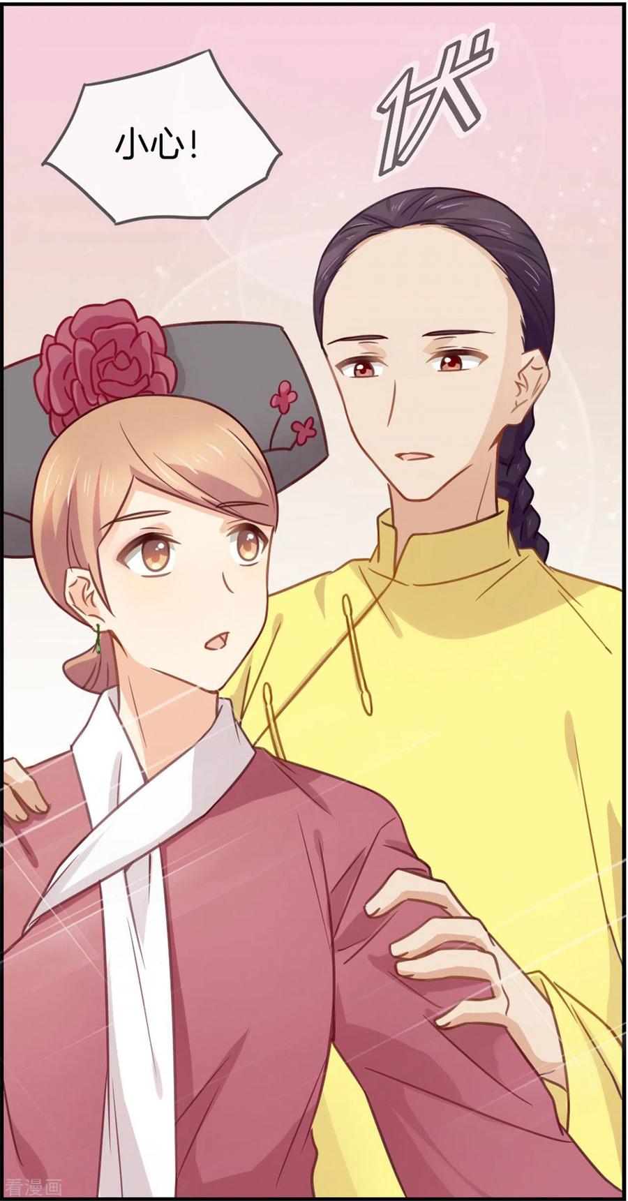 第84话情理之中-邵总的首席小萌妻-仟绘动漫（第18张）
