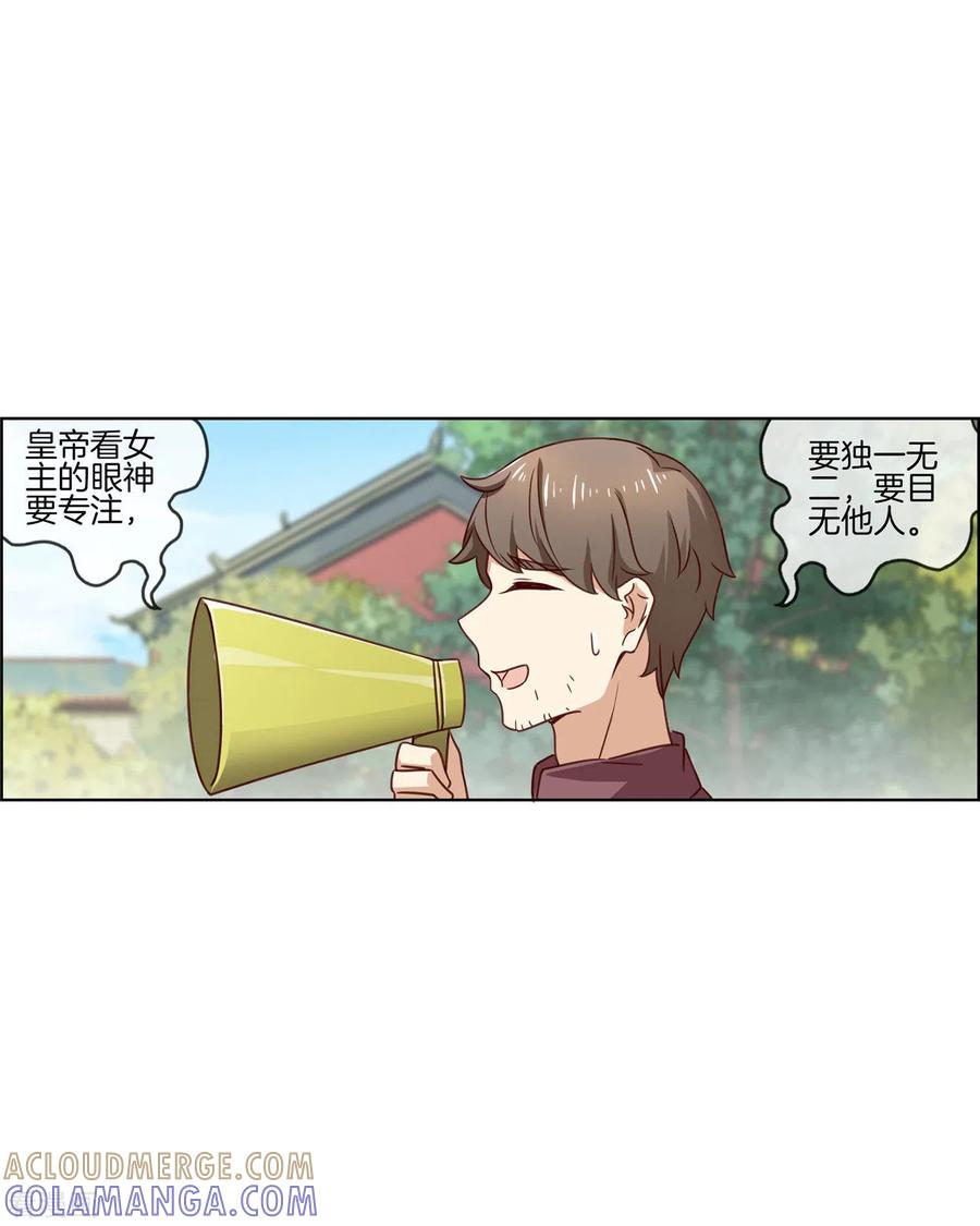 第84话情理之中-邵总的首席小萌妻-仟绘动漫（第3张）