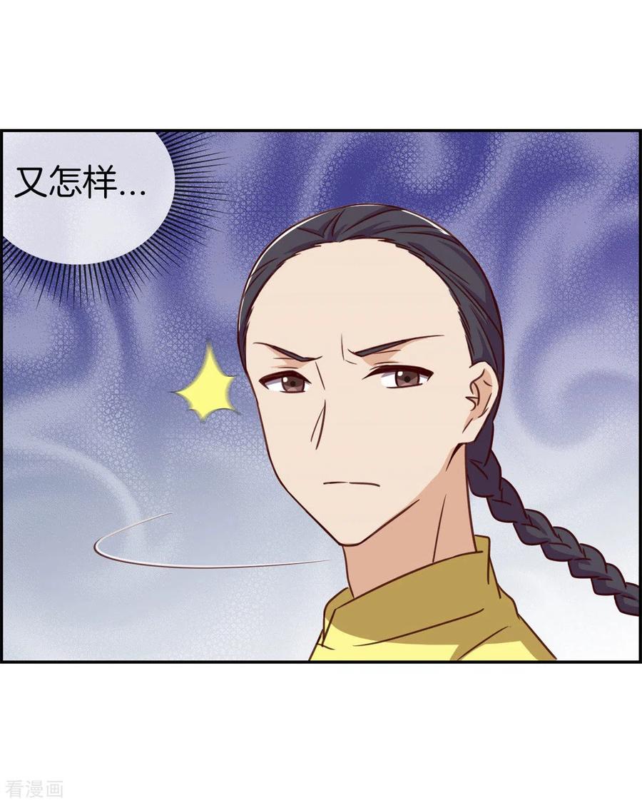 第84话情理之中-邵总的首席小萌妻-仟绘动漫（第2张）