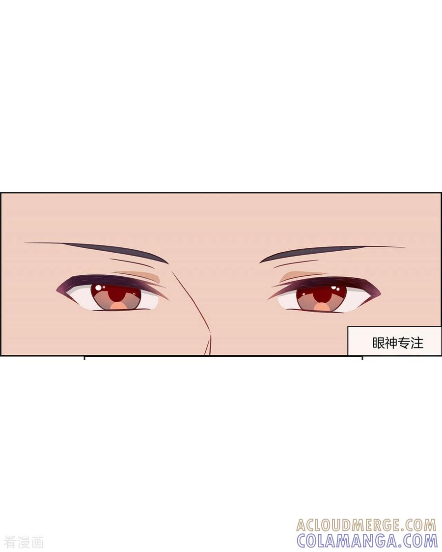 第84话情理之中-邵总的首席小萌妻-仟绘动漫（第5张）