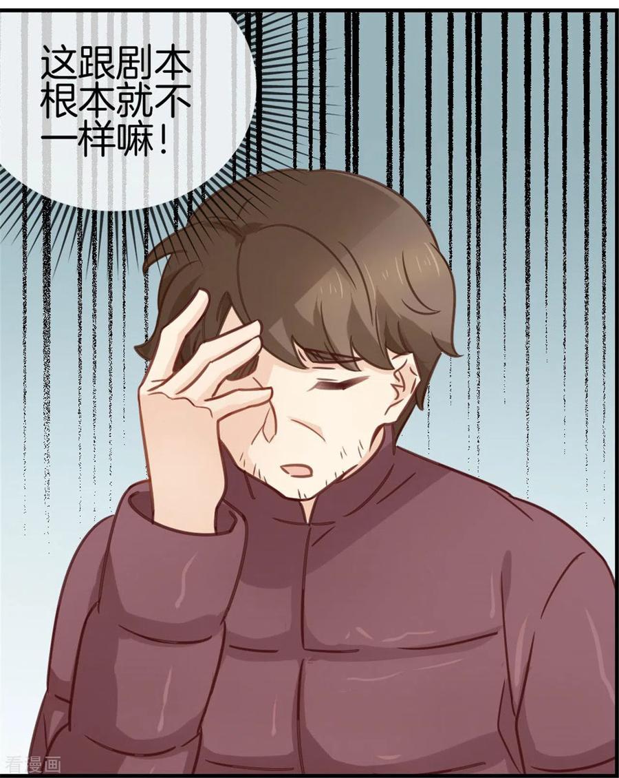 第84话情理之中-邵总的首席小萌妻-仟绘动漫（第20张）