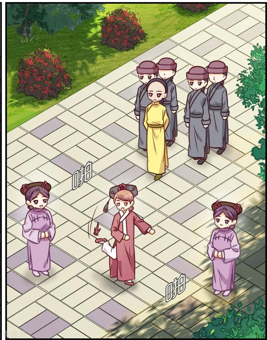 第84话情理之中-邵总的首席小萌妻-仟绘动漫（第16张）
