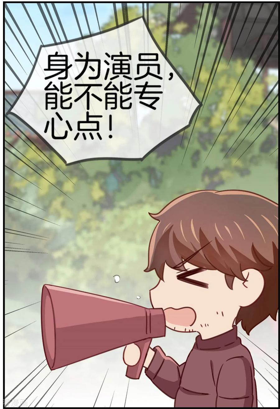 第84话情理之中-邵总的首席小萌妻-仟绘动漫（第8张）